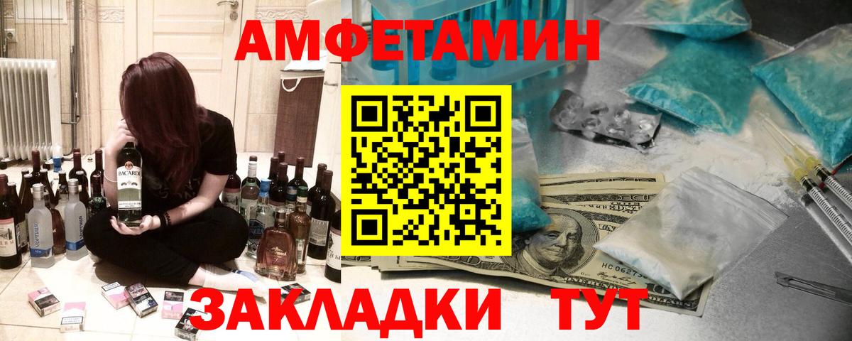 Амфетамин Розовый  Вход с VPN  Amphetamine  Борзя 