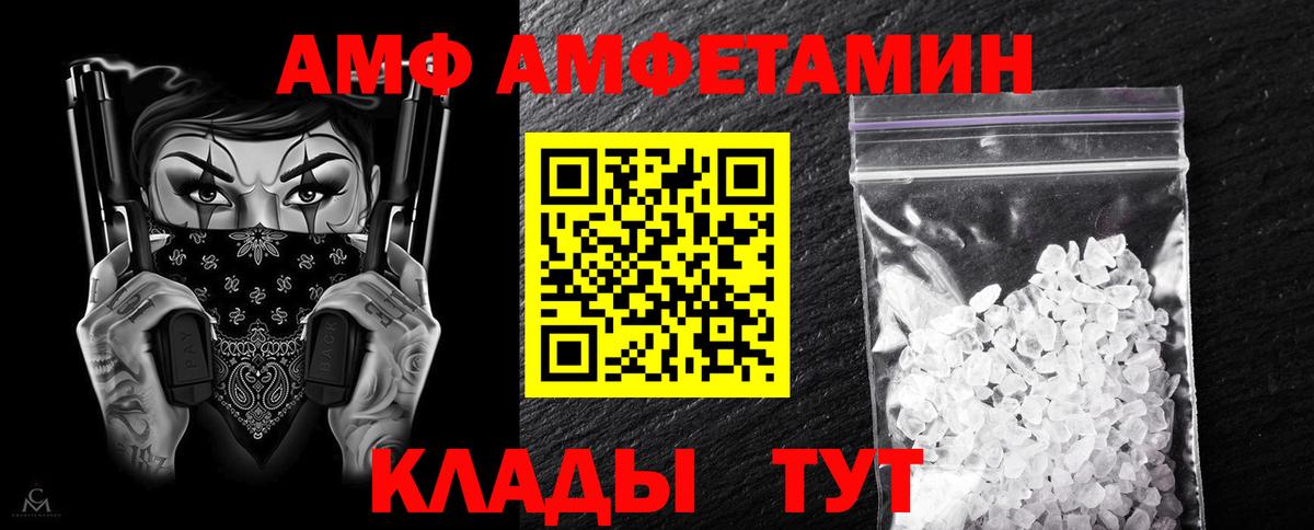 АМФ Premium Борзя
