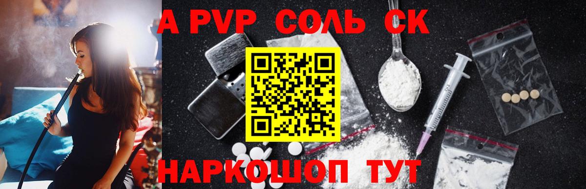 APVP VHQ Борзя