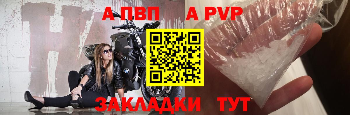 Alpha-PVP мука  Alfa_PVP СК КРИС  Вход с VPN  A PVP  Борзя  A PVP VHQ 