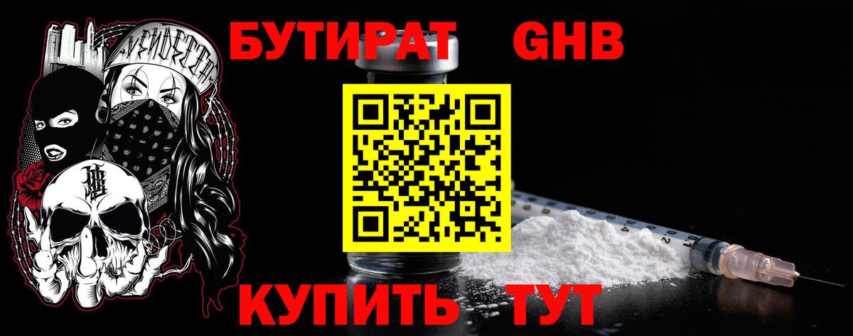Кодеин  Вход с VPN  Гашиш  Кокаин  Борзя  Купить наркотики цена  Меф кристаллы  Канабис  Метамфетамин 