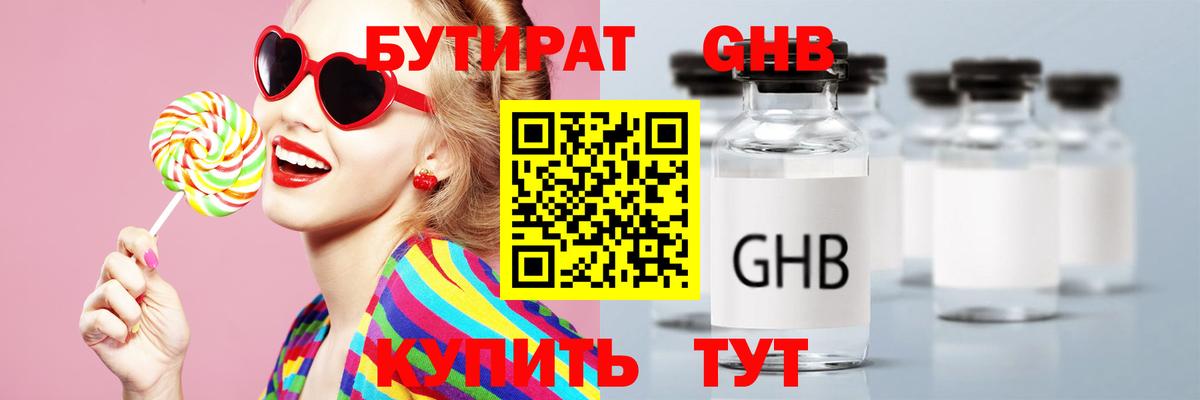 Бутират  Вход с VPN  Борзя  БУТИРАТ буратино 