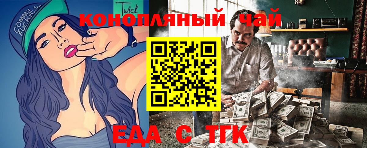 Борзя  Печенье с ТГК конопля  Вход с VPN 