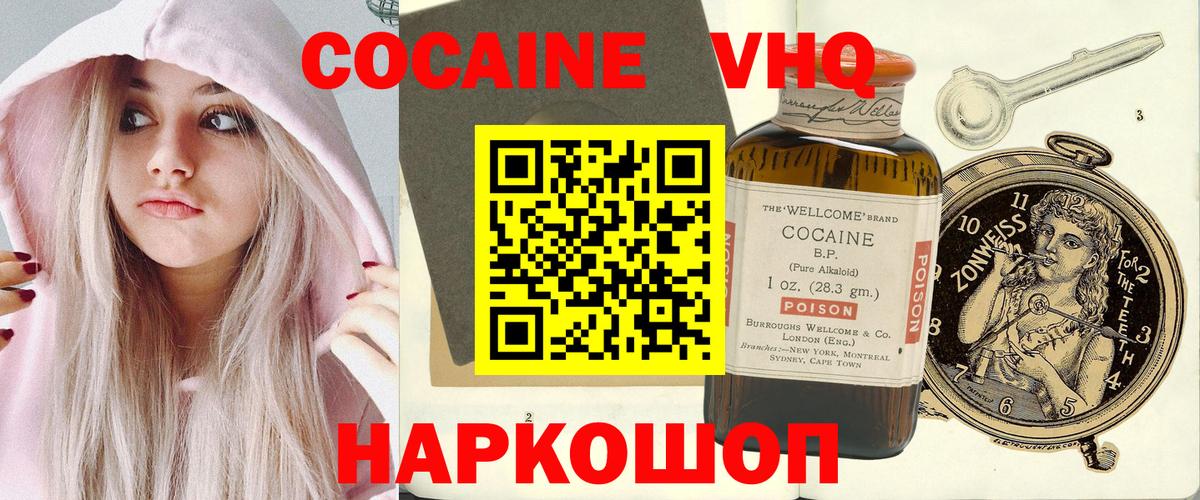 Кокаин Эквадор  Вход с VPN  COCAIN Перу  Борзя 