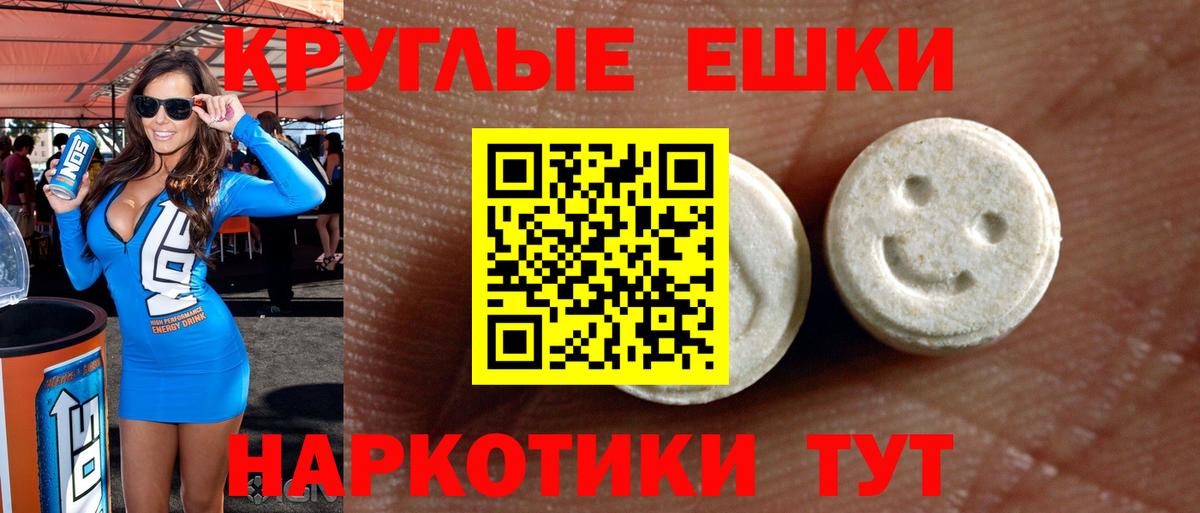 Экстази ешки Борзя