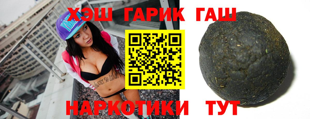 закладки  ГАШ ice o lator  ГАШИШ  Вход с VPN  ГАШИШ ice o lator  Борзя 