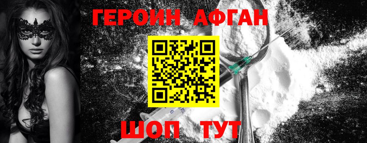 Борзя  ГЕРОИН  Вход с VPN  ГЕРОИН белый 