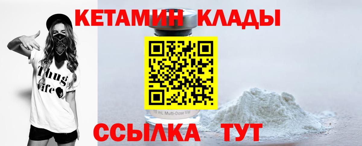 КЕТАМИН ketamine  КЕТАМИН VHQ  Борзя  KRAKEN   Вход с VPN 