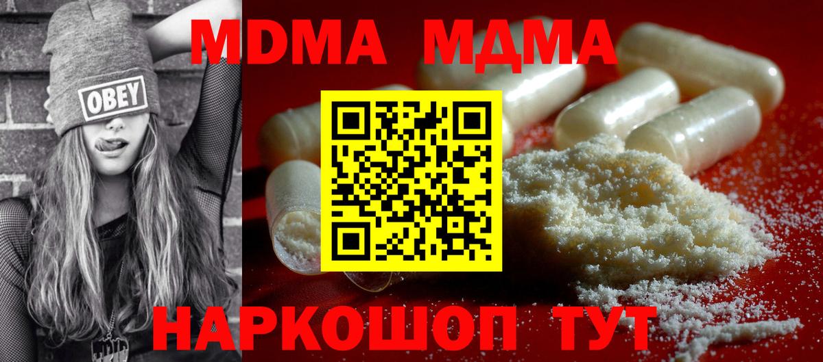 Борзя  МДМА кристаллы  MDMA  Вход с VPN  МДМА Molly 