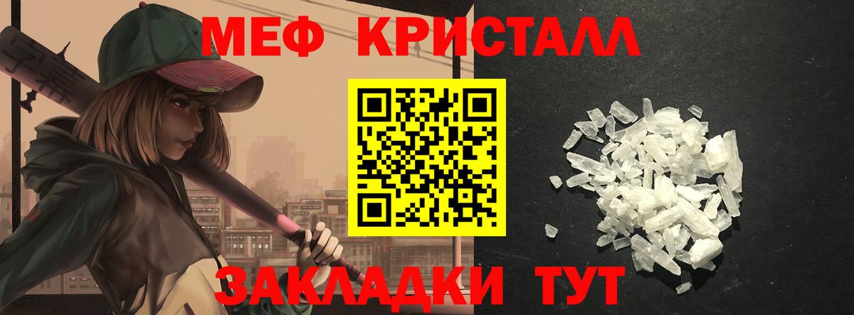 Мефедрон  Борзя