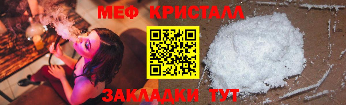 Меф  Вход с VPN  Мефедрон  МЕФ мука  Борзя 