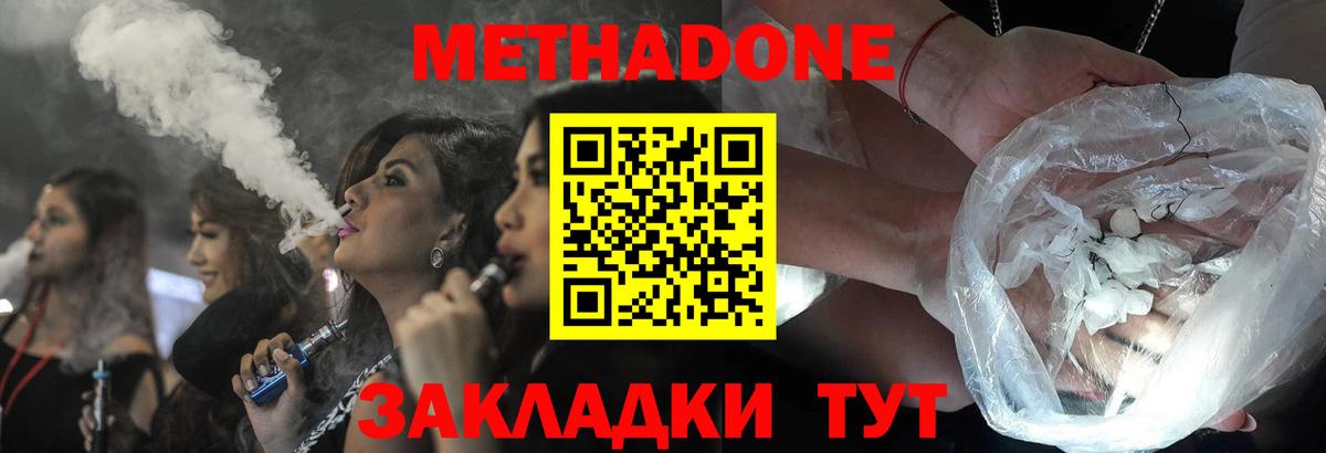 Метадон VHQ Борзя