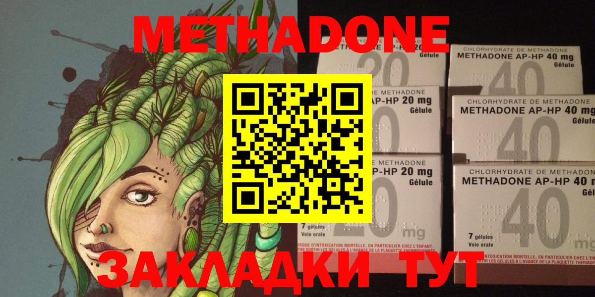 Борзя  Метадон мёд  Метадон кристалл  Вход с VPN 