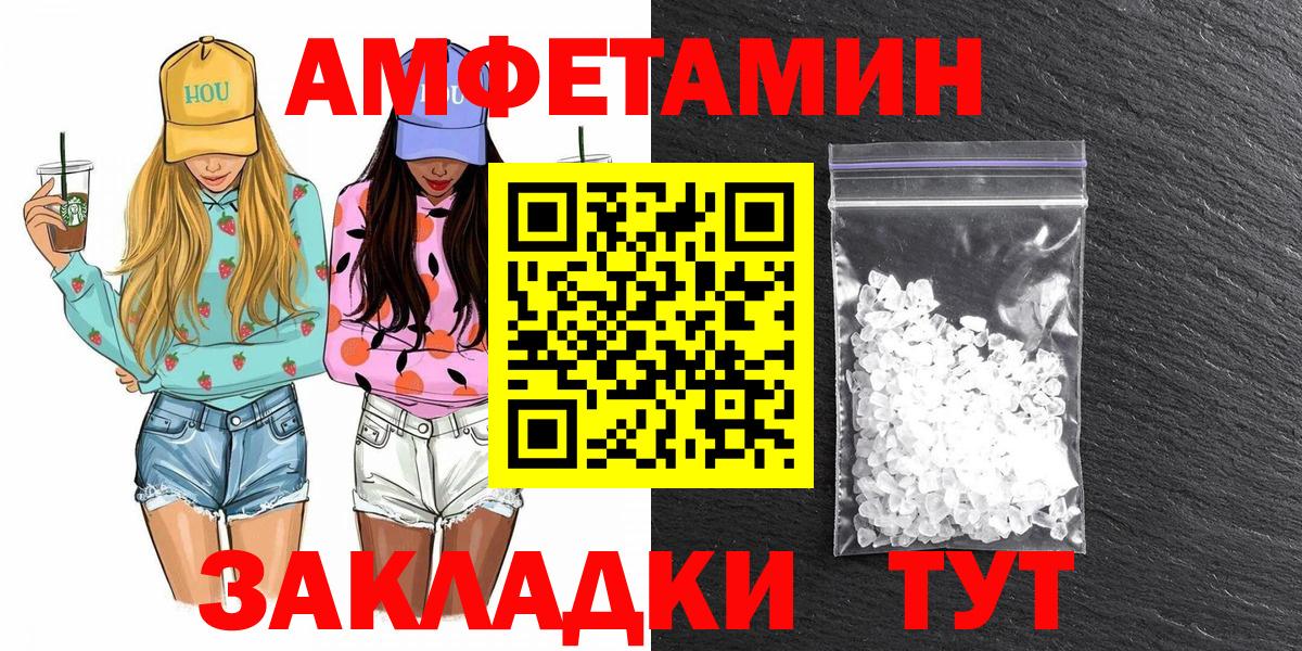 Амфетамин Борзя