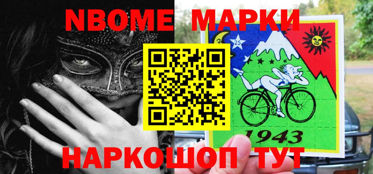 Борзя  купить закладку  Вход с VPN  Марки N-bome 1,5мг 