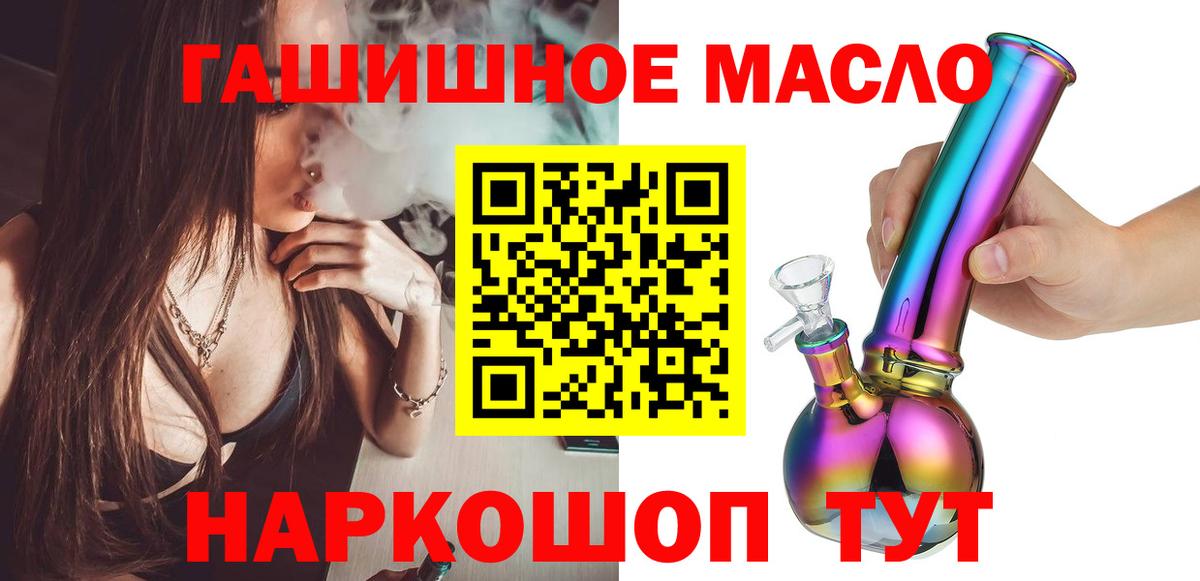 Дистиллят ТГК THC oil  Вход с VPN  ТГК жижа  наркотики  Борзя 